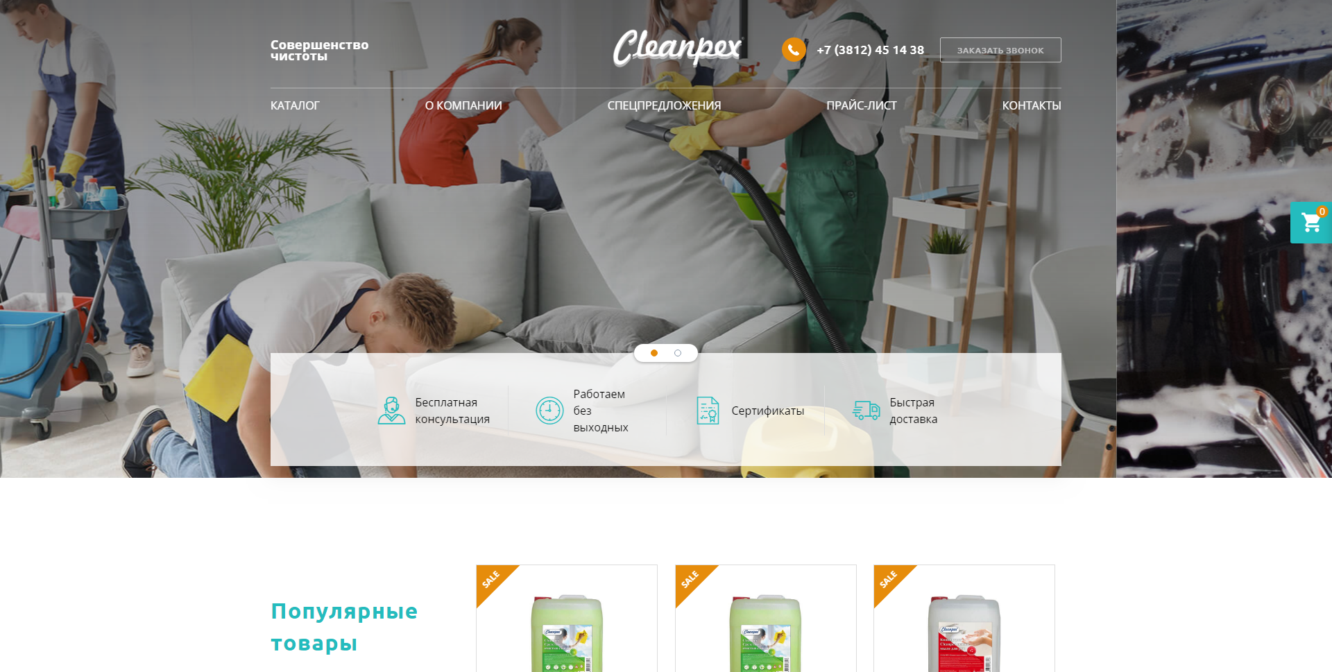 сайт компании производителя cleanpex